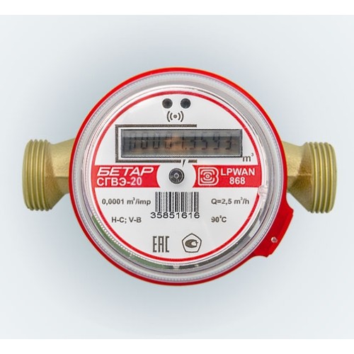 Счетчики воды бытовые СГВЭ-20 с радиоканалом LoRaWAN ВЕГА