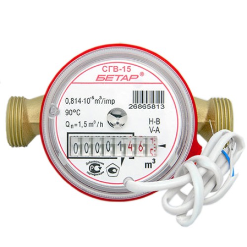 Счетчики воды бытовые СГВ-15 Д МЗ (импульсный выход)